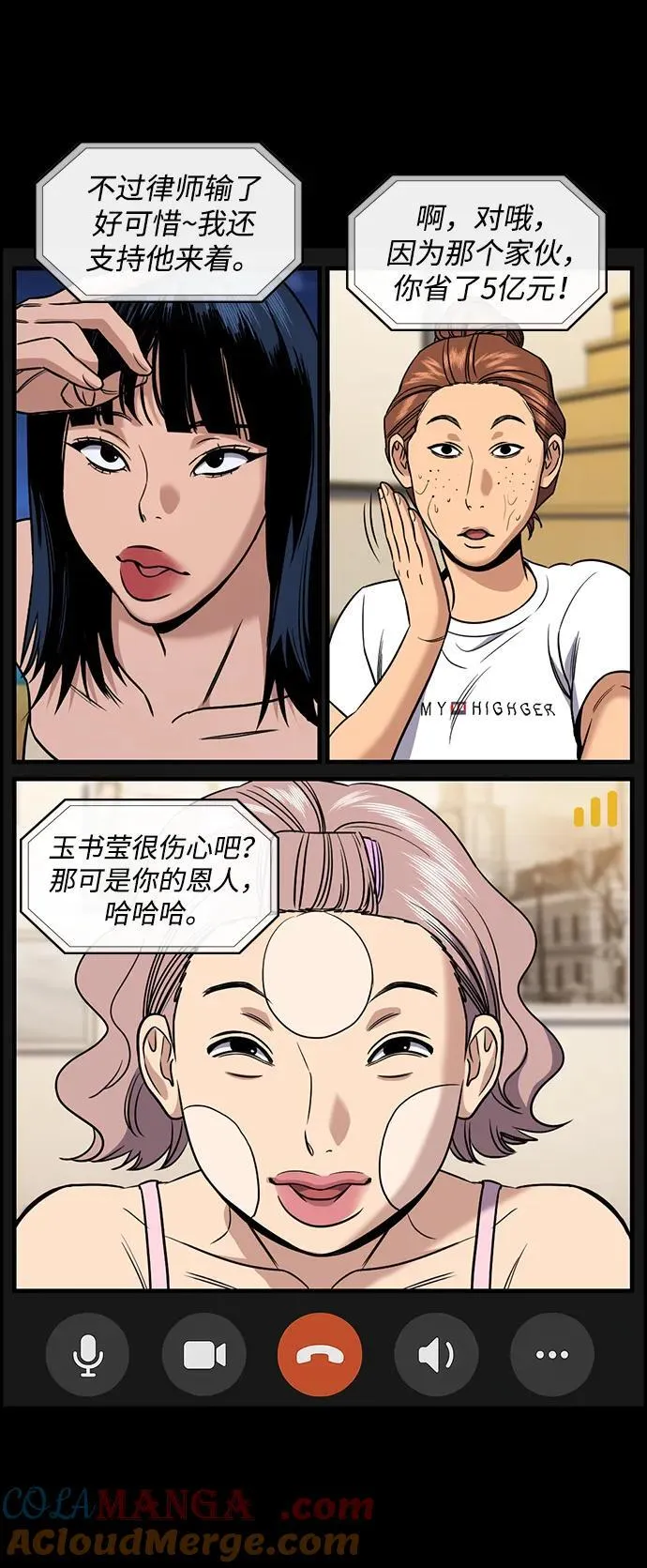第197话 第70页
