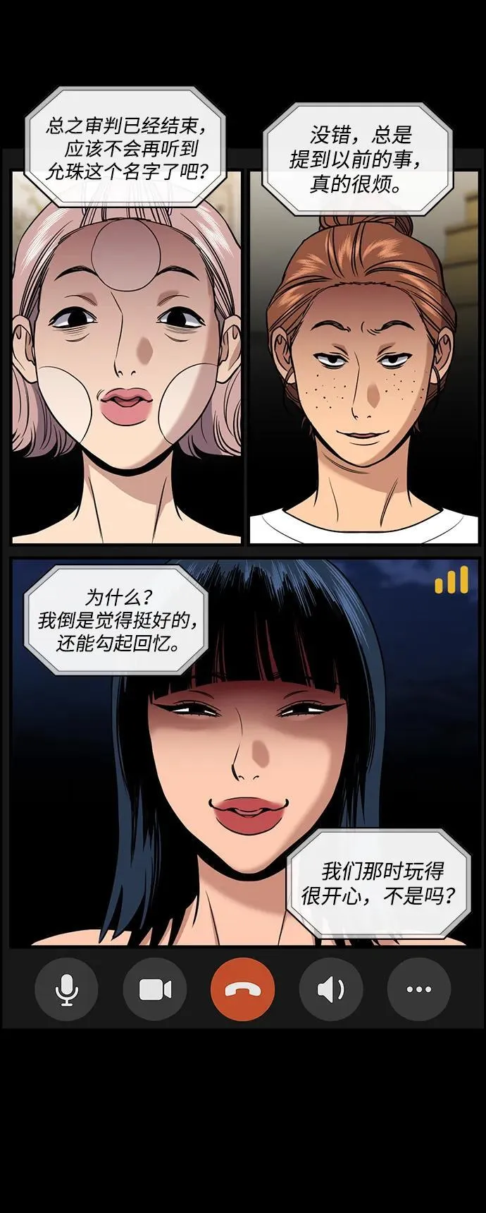 第197话 第71页