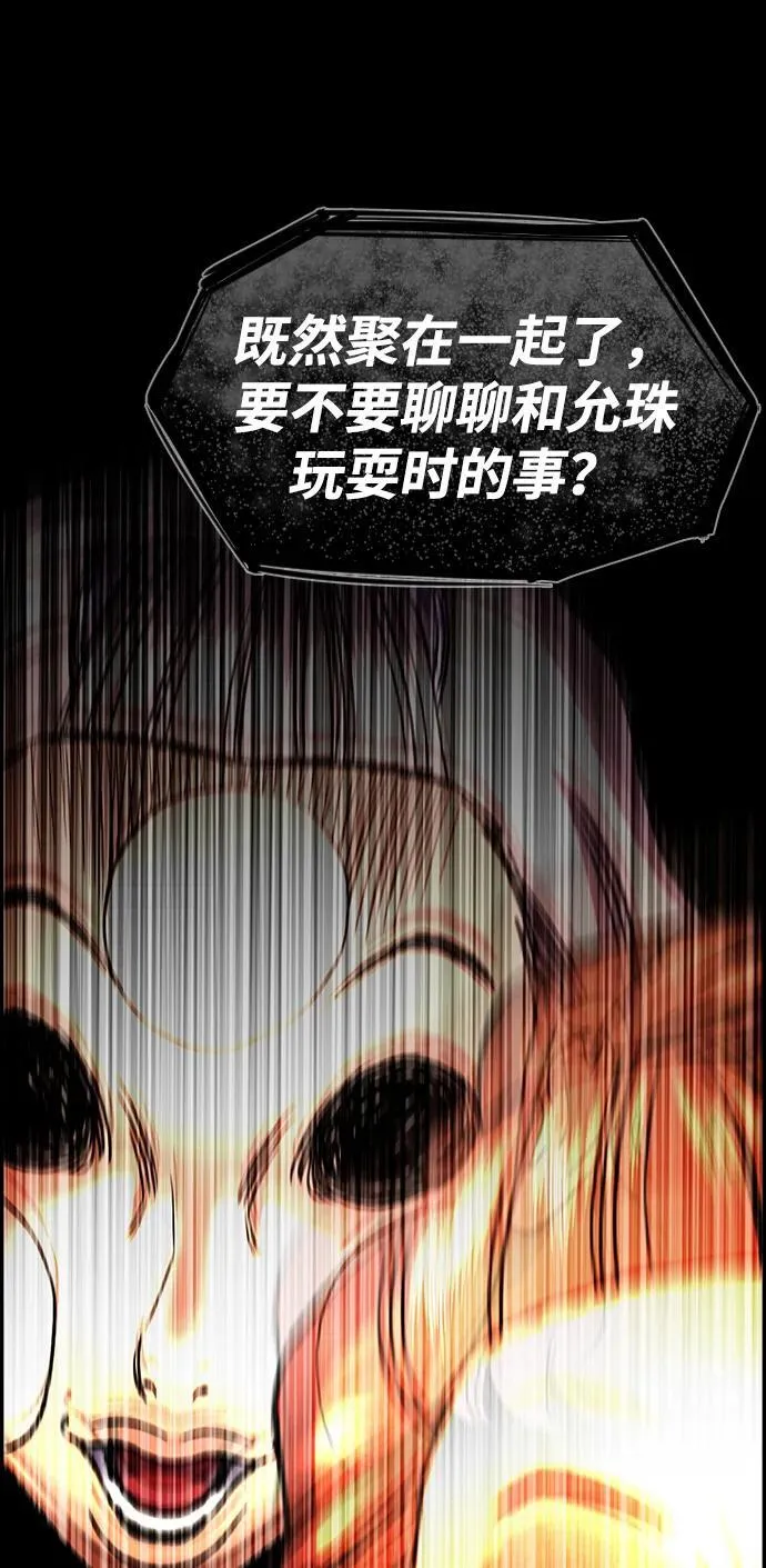 第197话 第72页