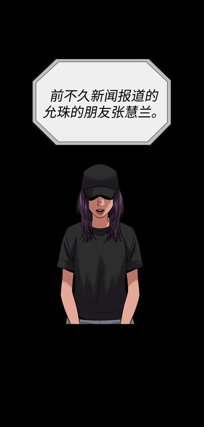 第197话 第75页