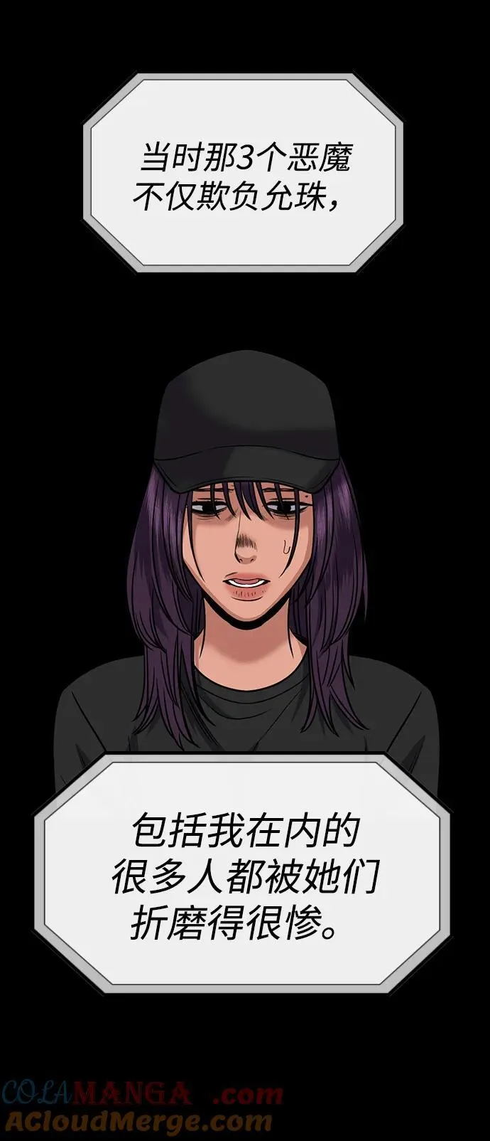 第197话 第76页