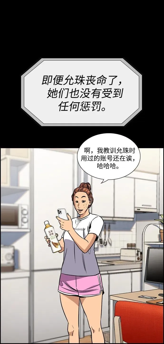 第197话 第77页
