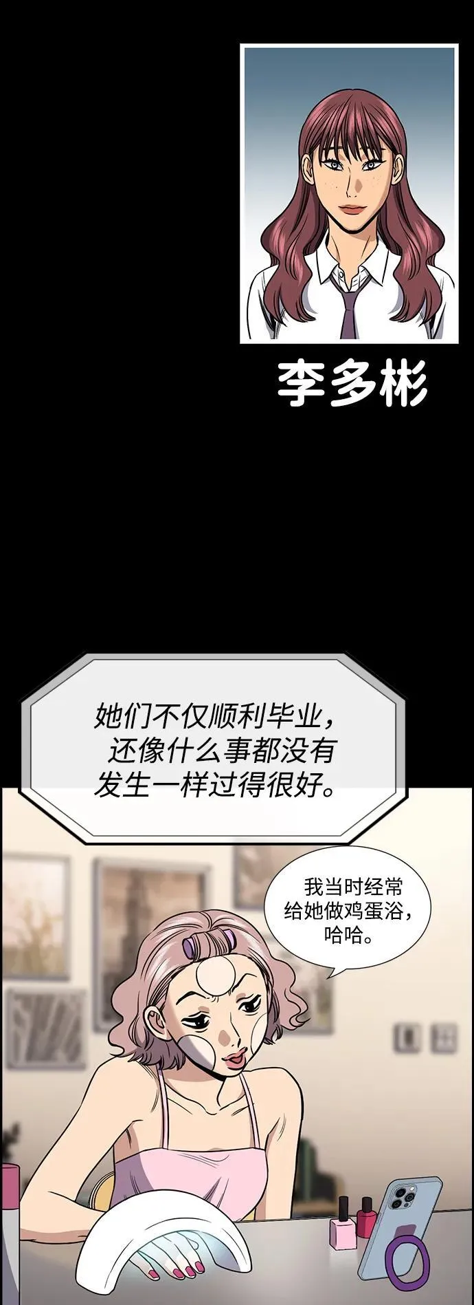 第197话 第78页