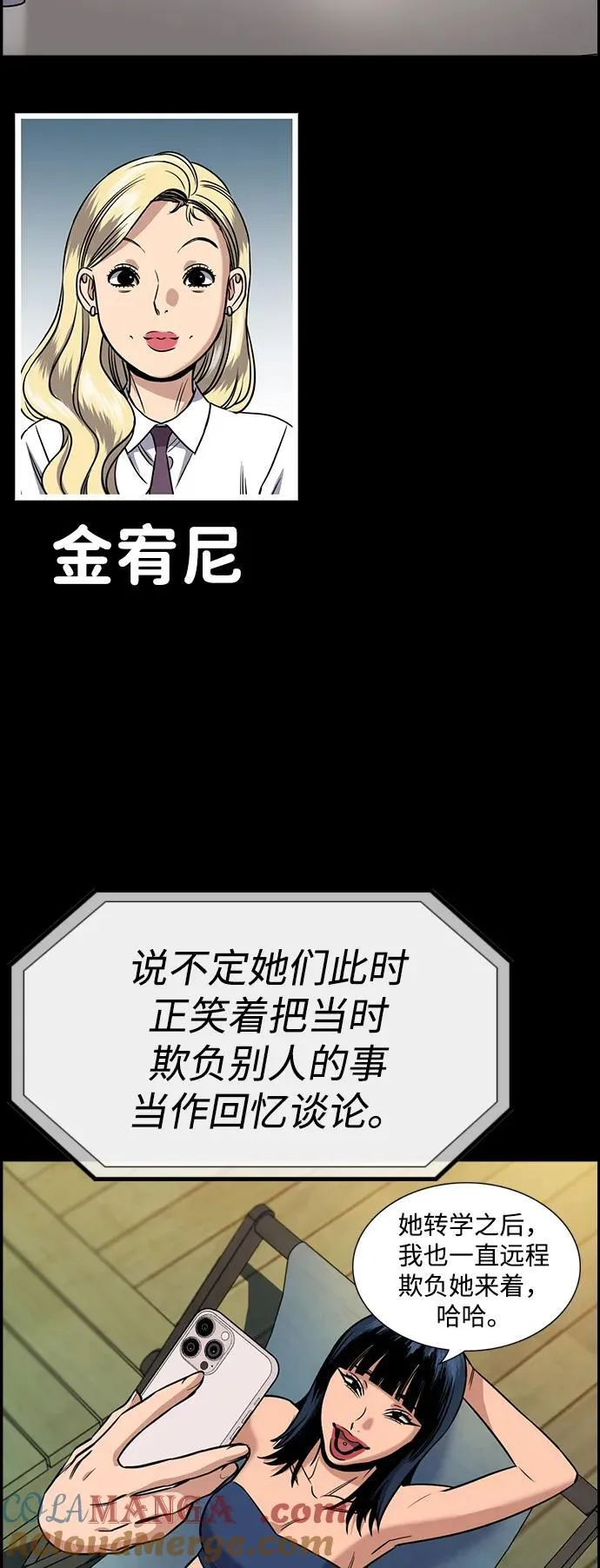 第197话 第79页