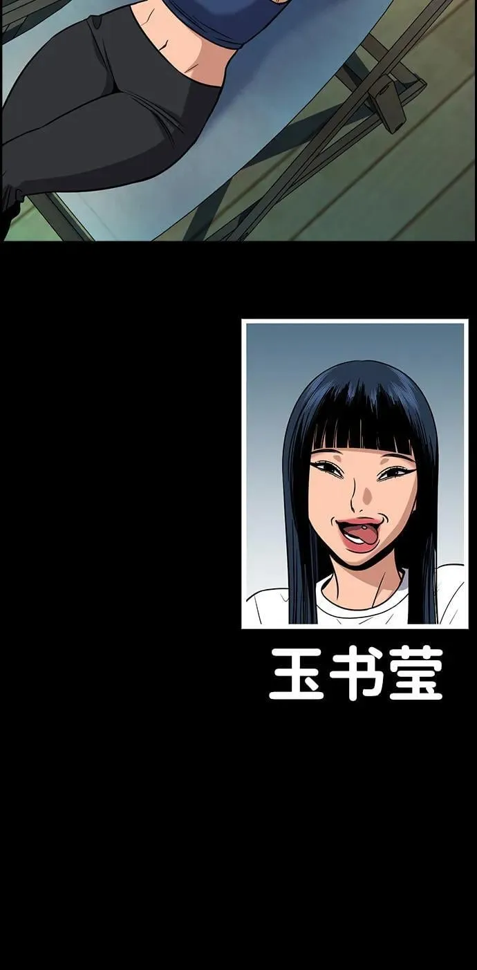 第197话 第80页