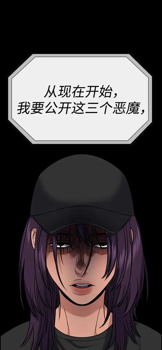 第197话 第81页