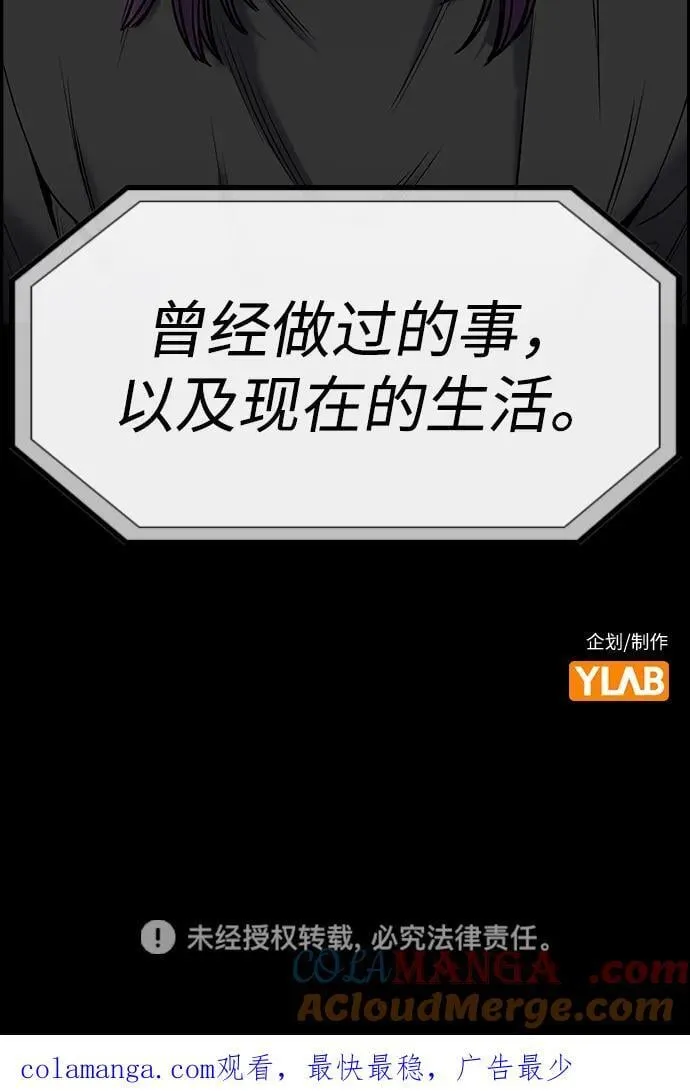 第197话 第82页