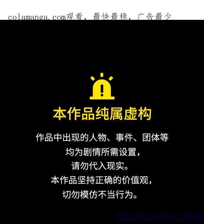 第198话 第1页