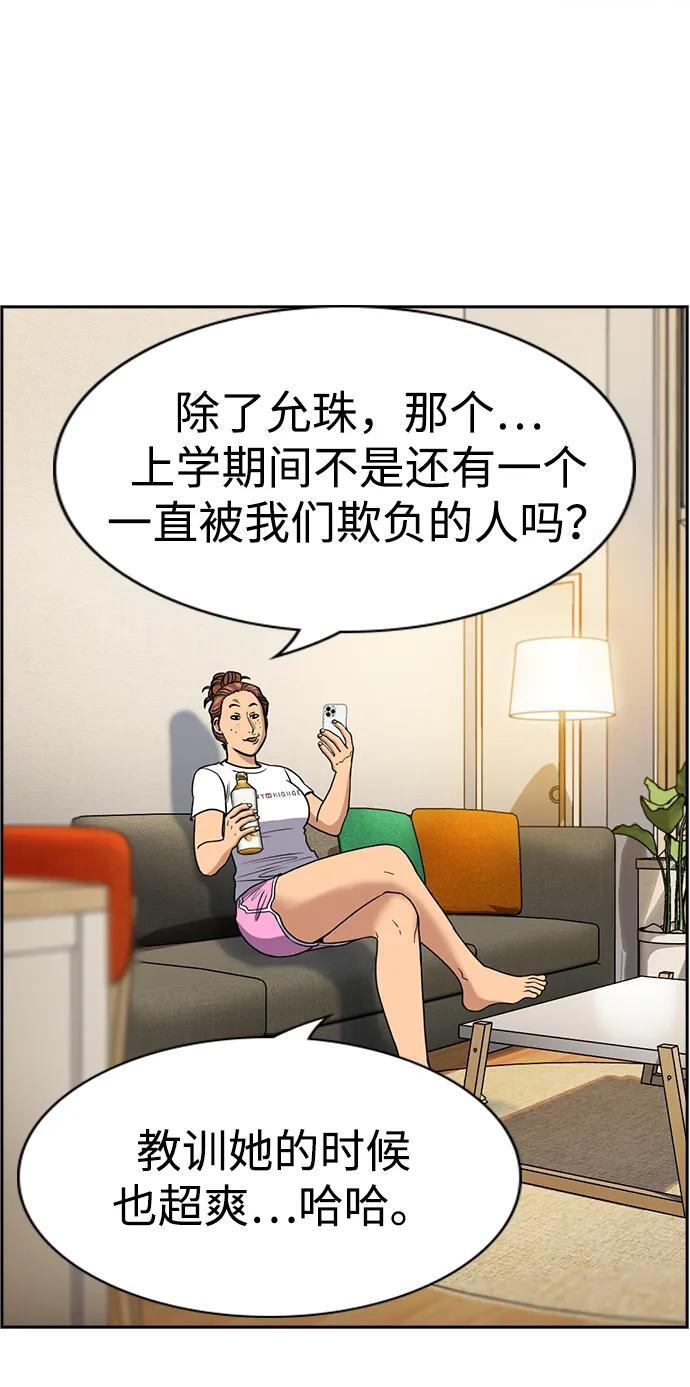 第198话 第3页