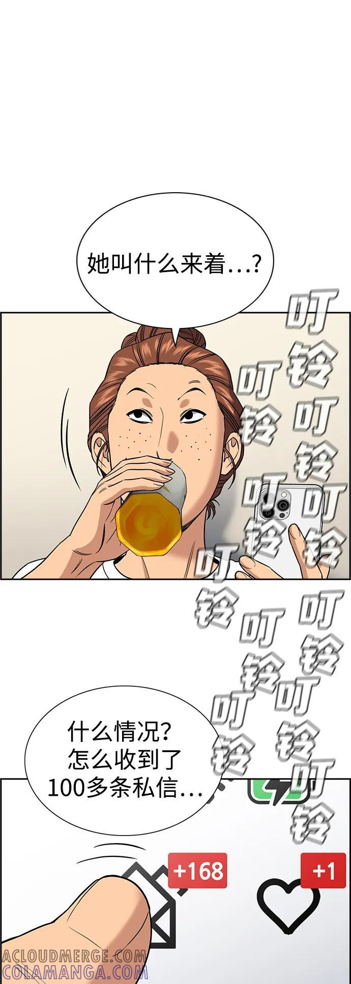 第198话 第4页