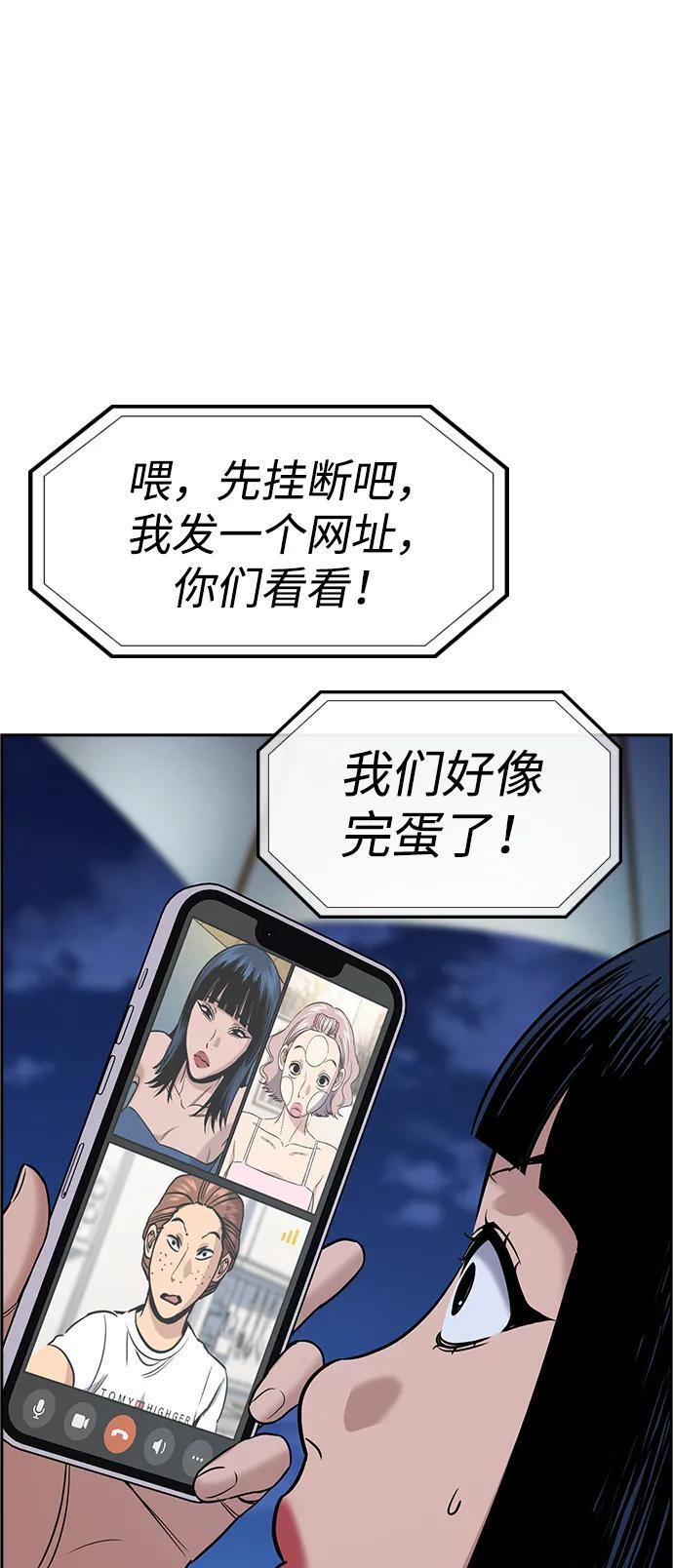 第198话 第6页