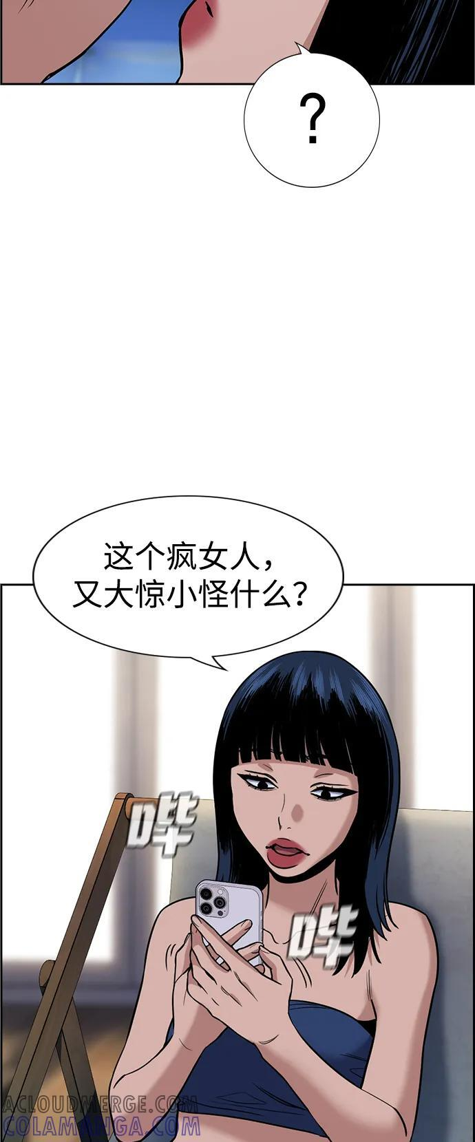 第198话 第7页