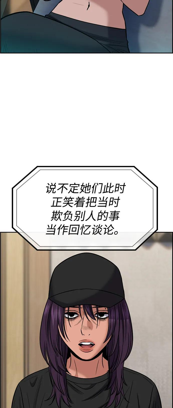 第198话 第8页