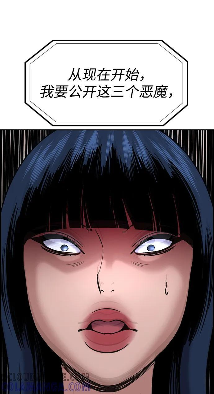 第198话 第10页