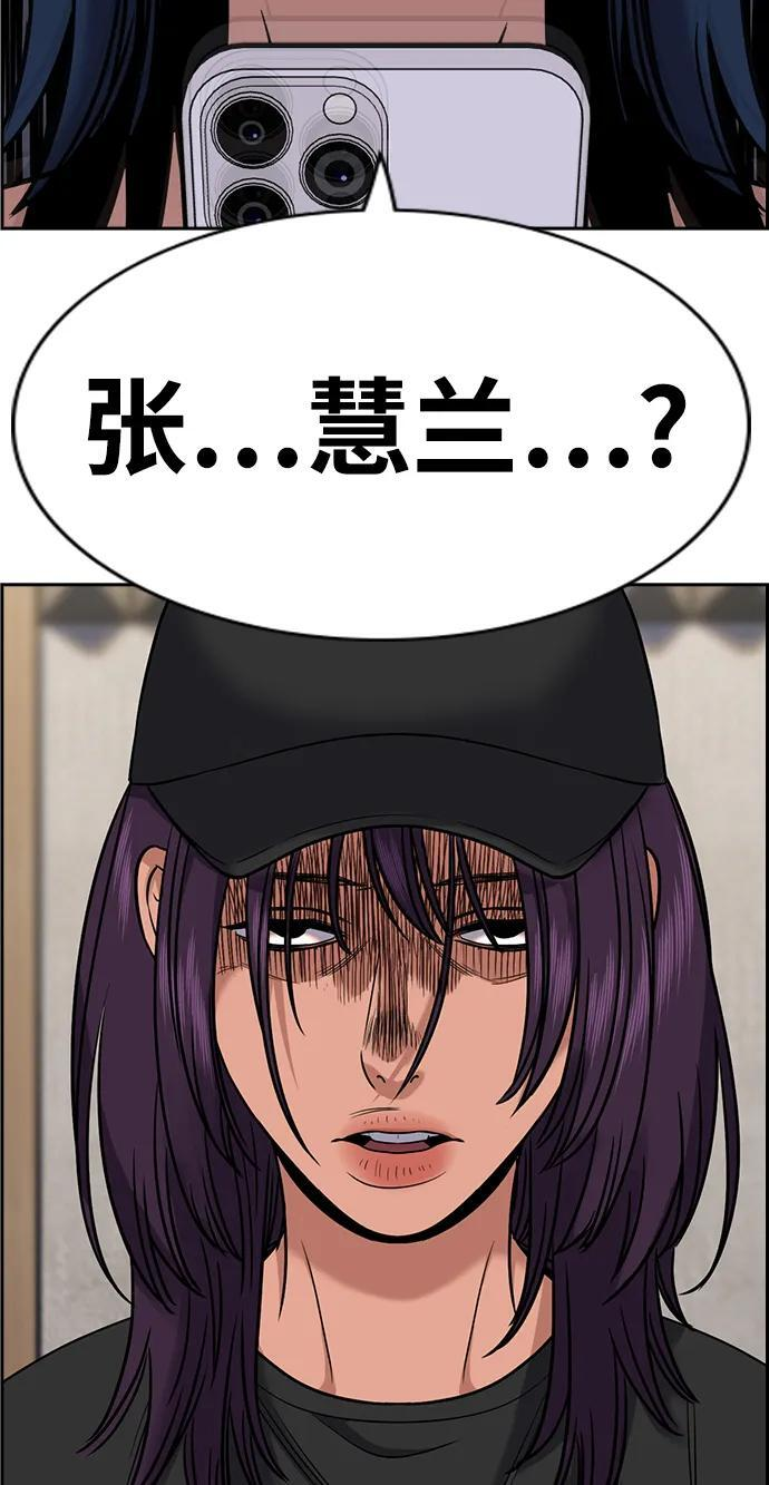 第198话 第11页
