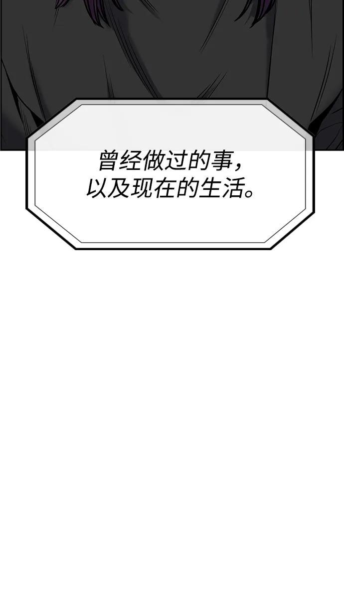 第198话 第12页