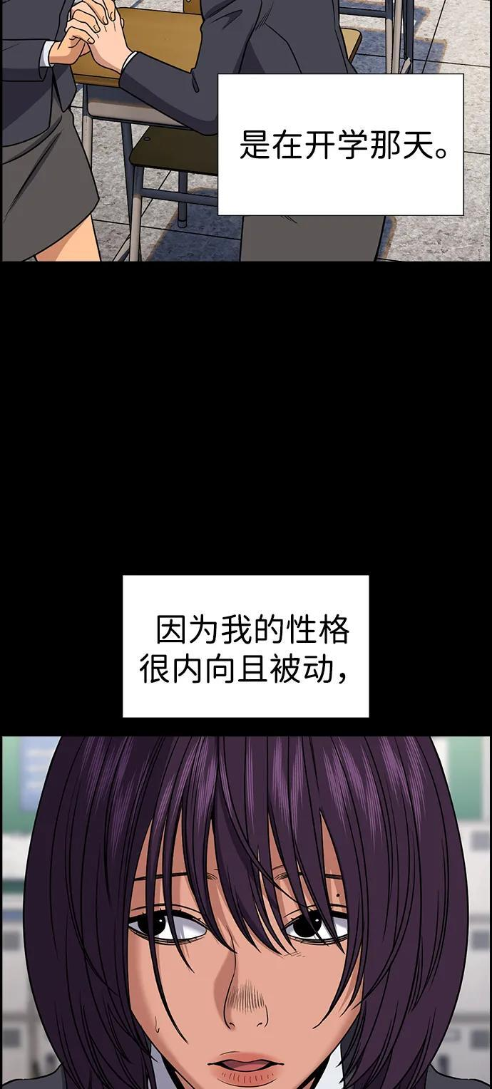 第198话 第15页