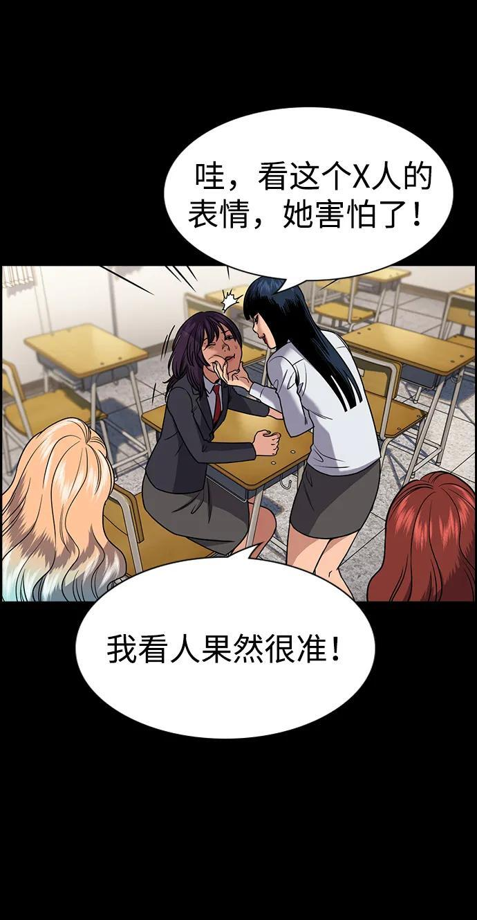 第198话 第23页