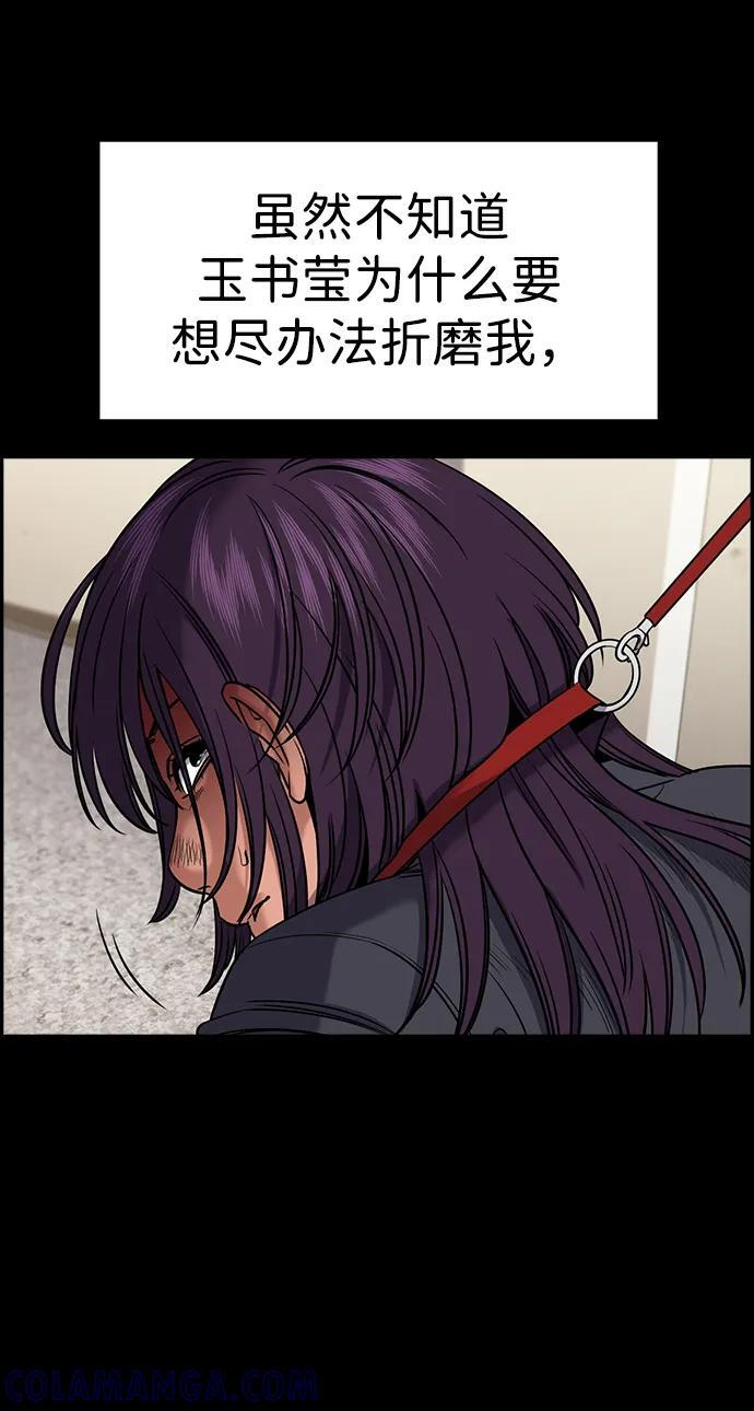 第198话 第28页