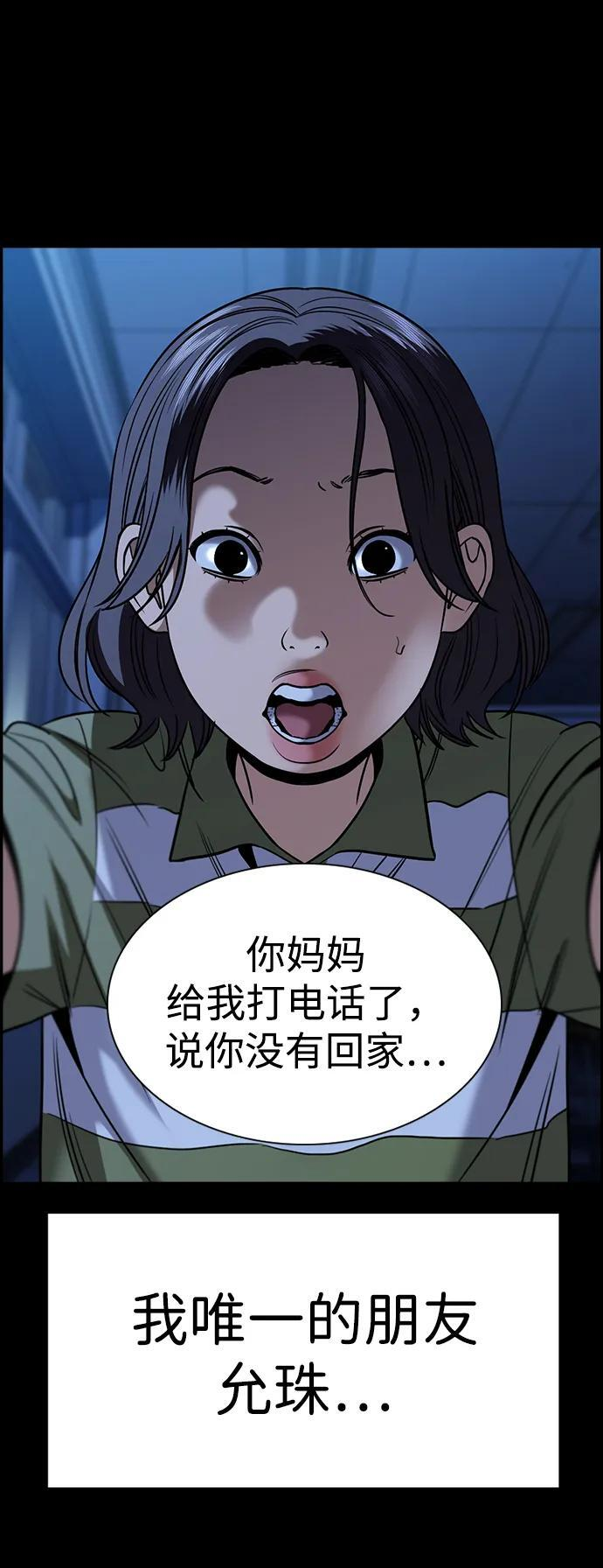 第198话 第39页