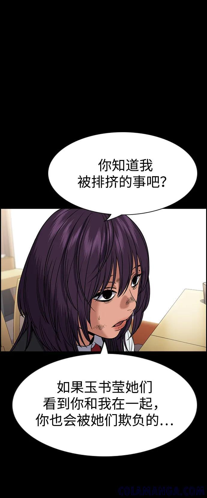第198话 第43页