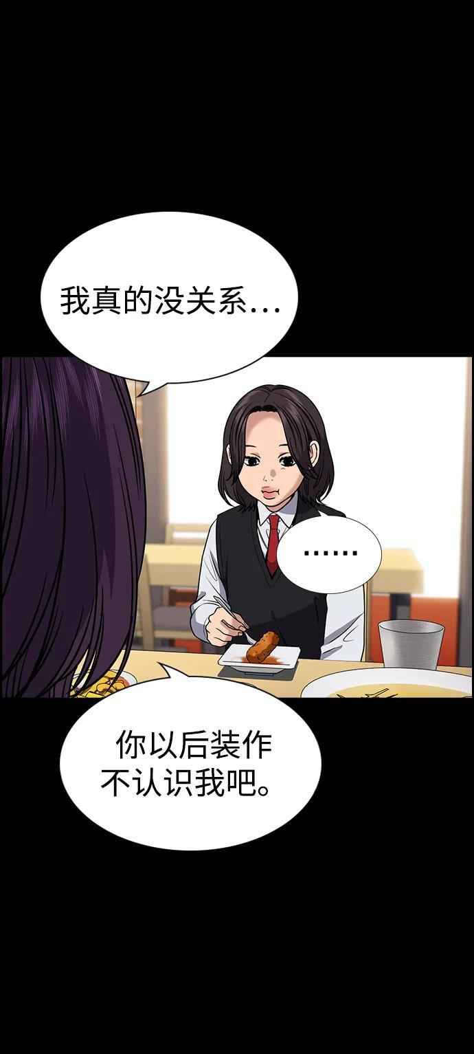 第198话 第44页