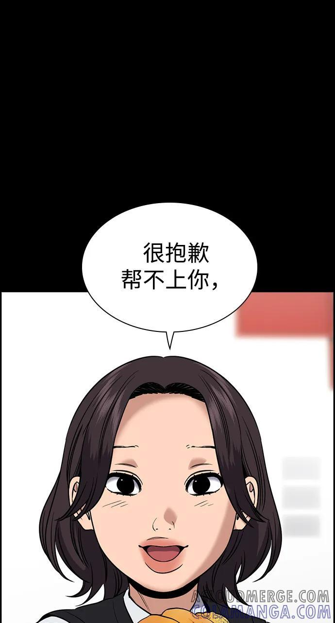 第198话 第46页
