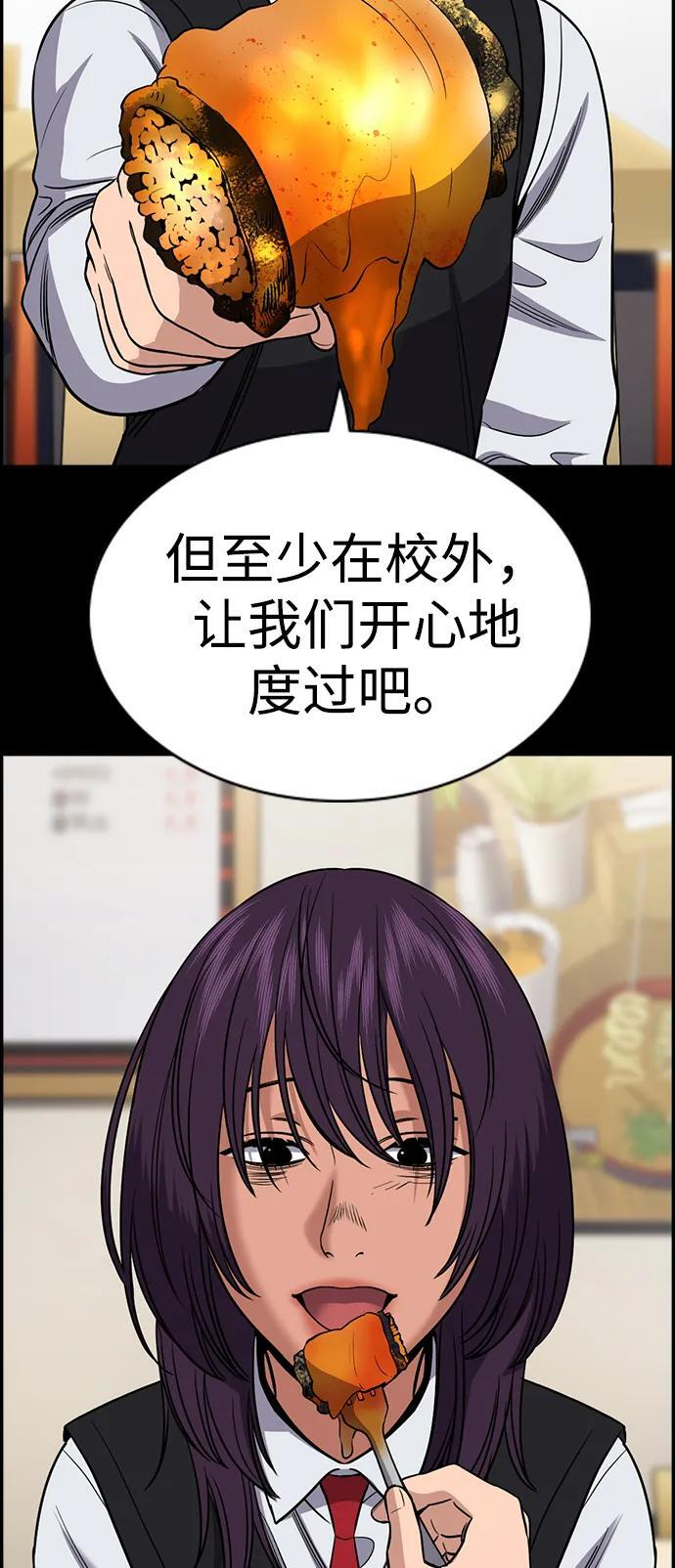 第198话 第47页