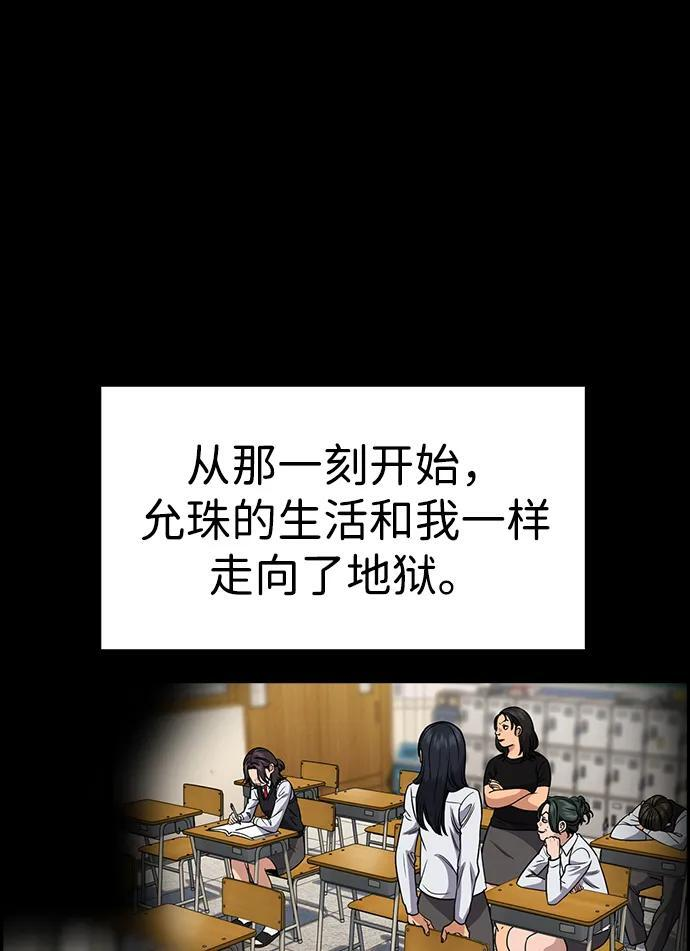 第198话 第53页