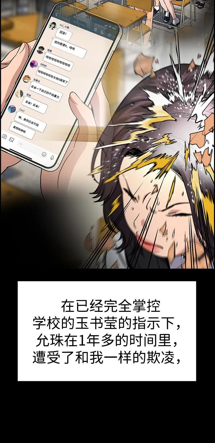 第198话 第54页