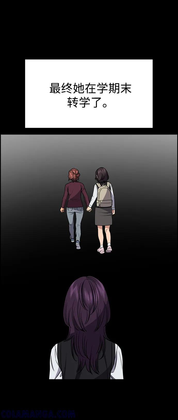 第198话 第55页