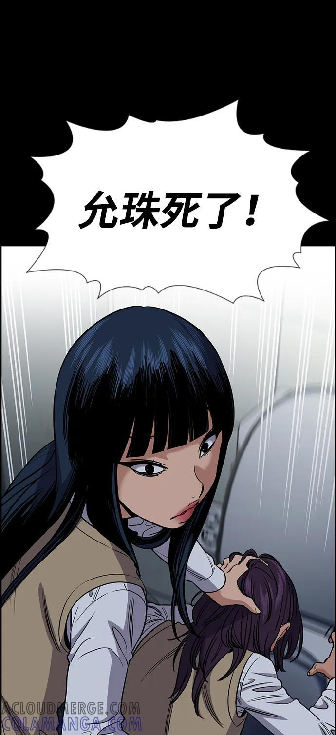 第198话 第58页