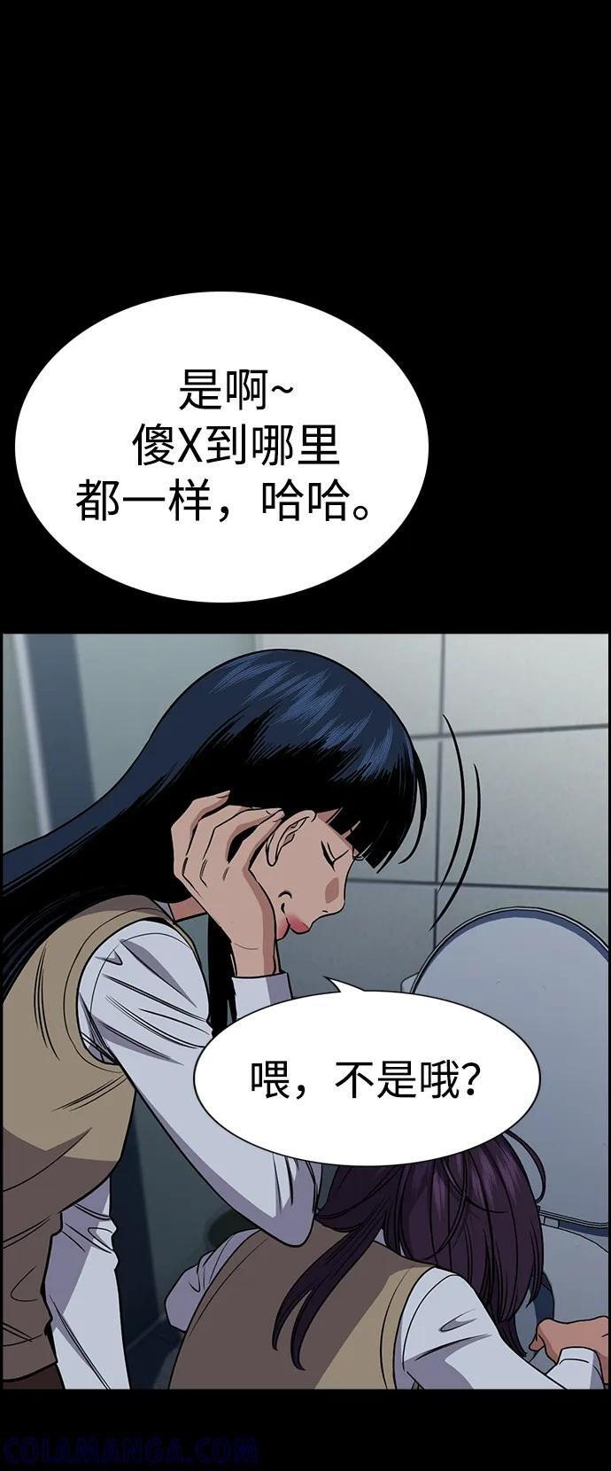 第198话 第61页