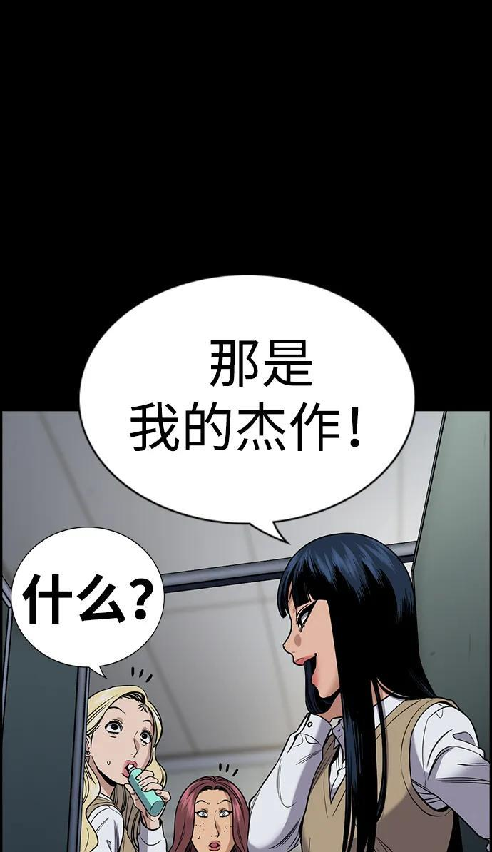 第198话 第62页
