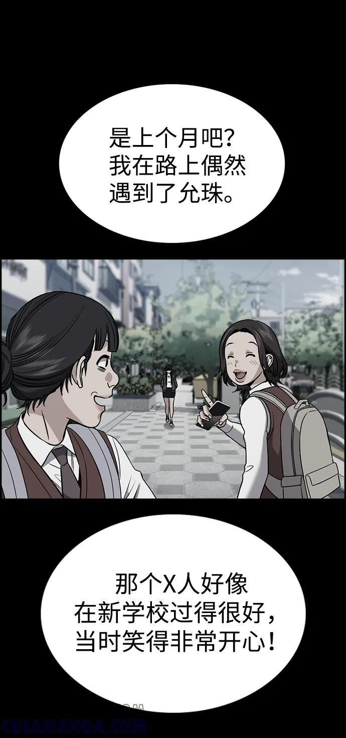 第198话 第64页