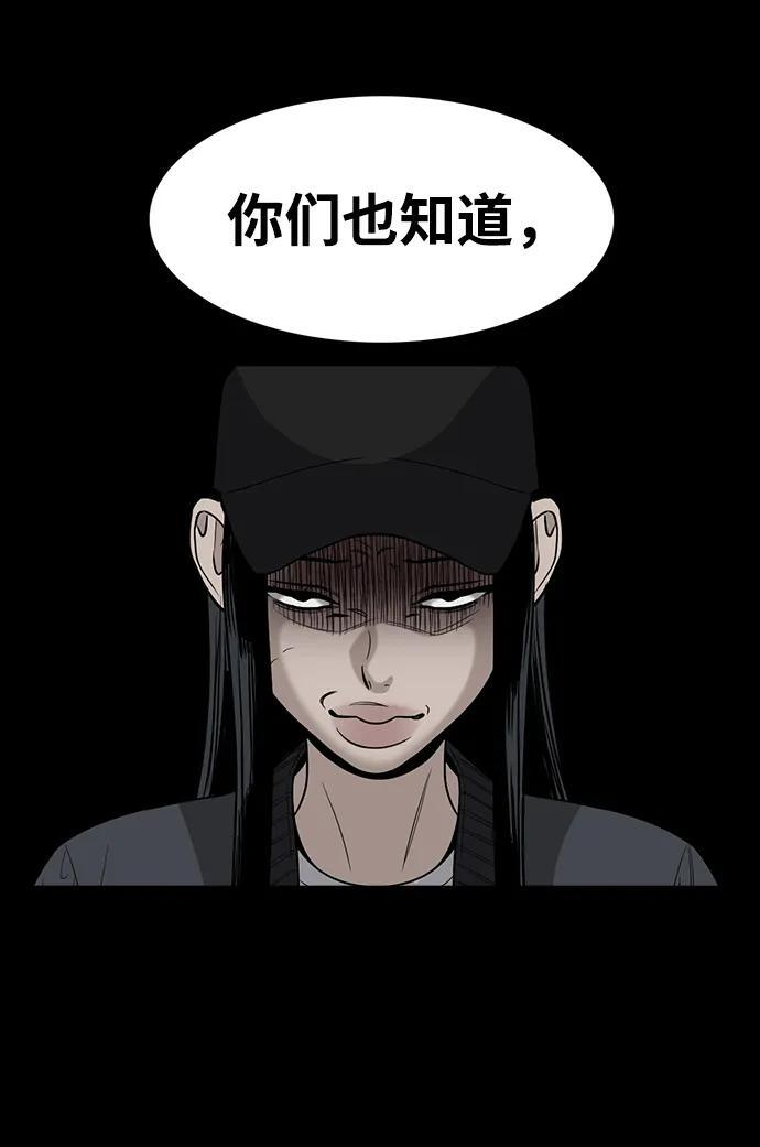 第198话 第66页