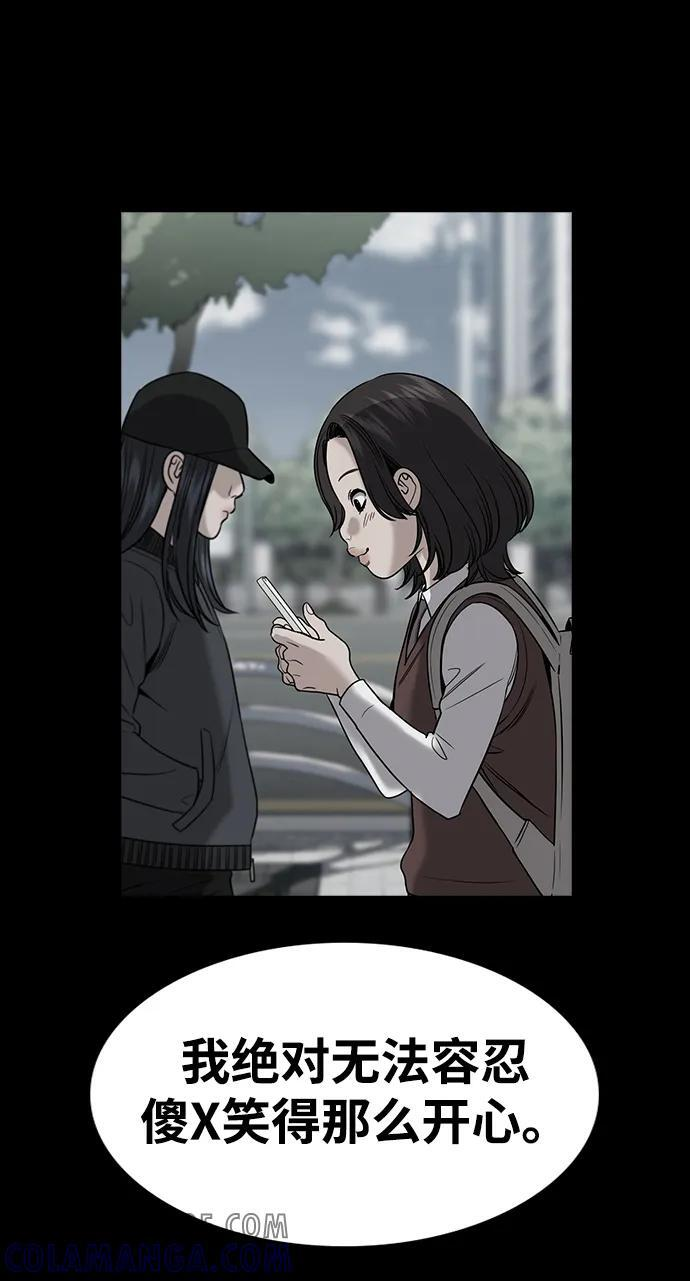 第198话 第67页