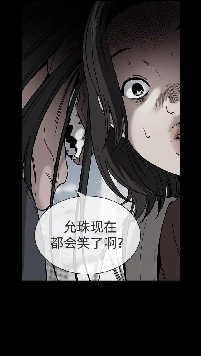 第198话 第68页