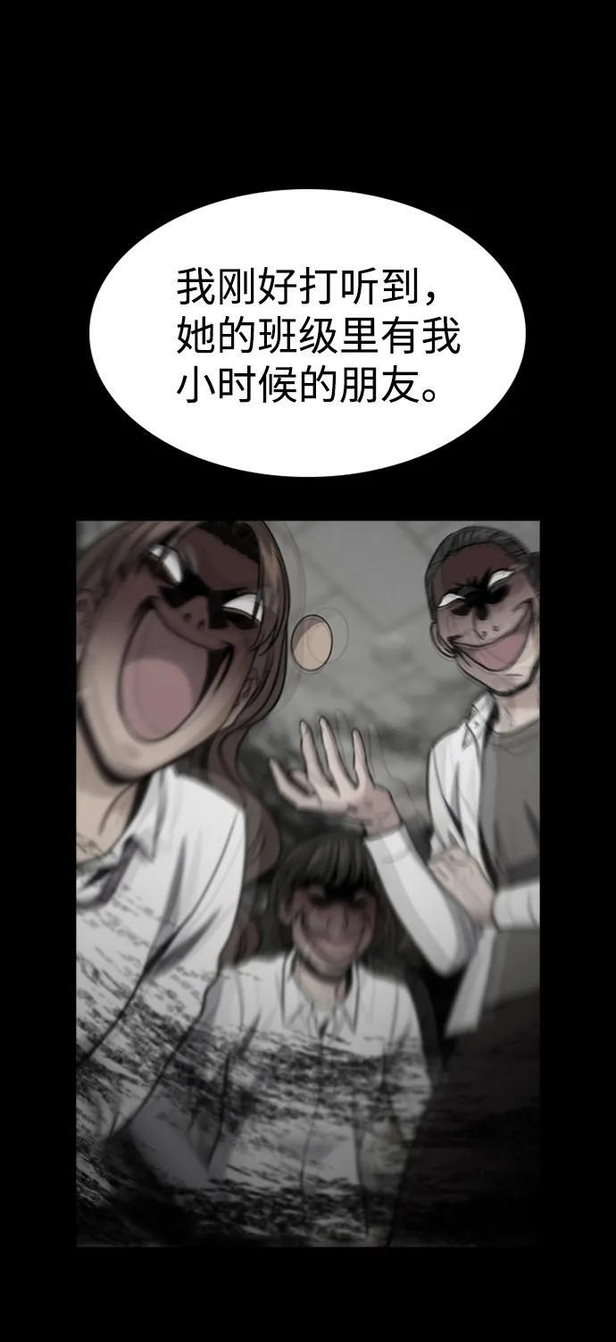 第198话 第69页