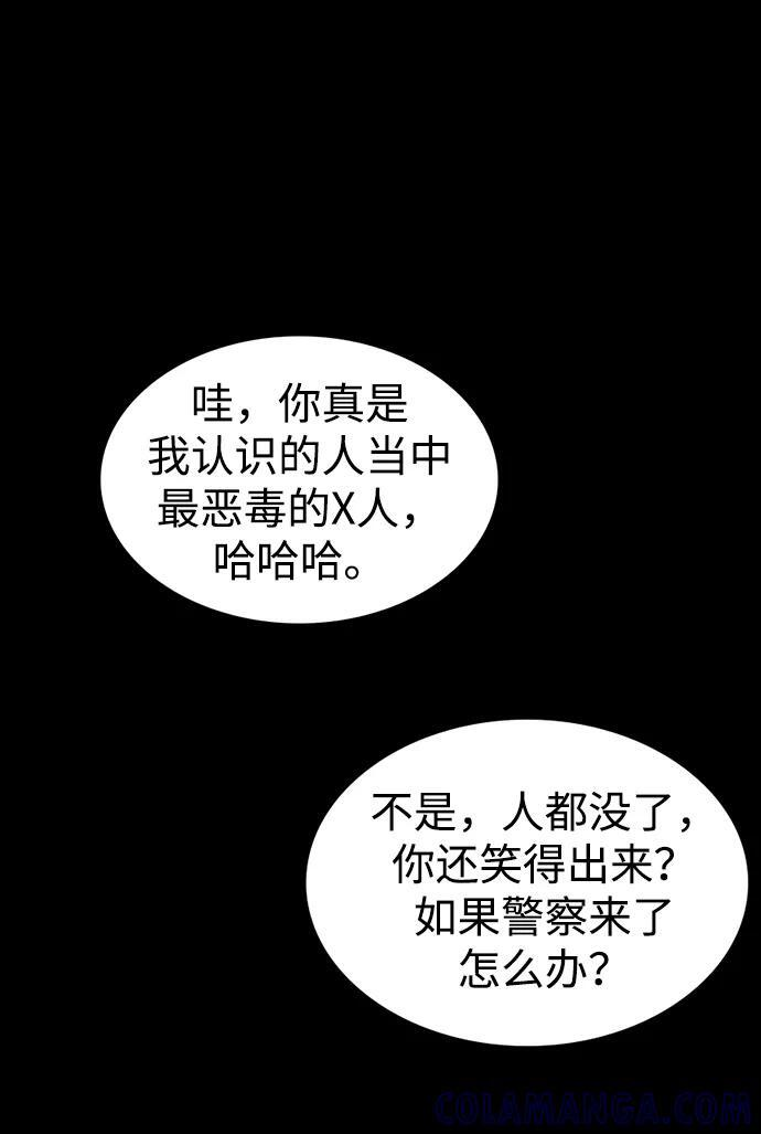 第198话 第73页