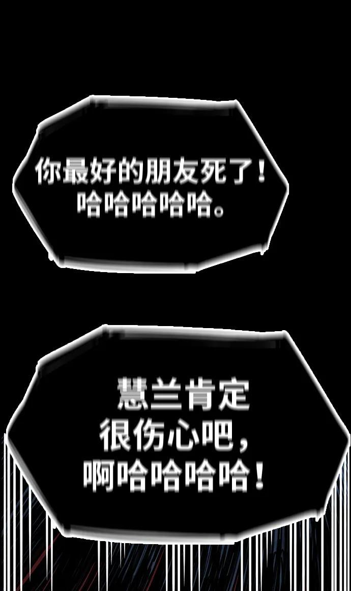 第198话 第77页