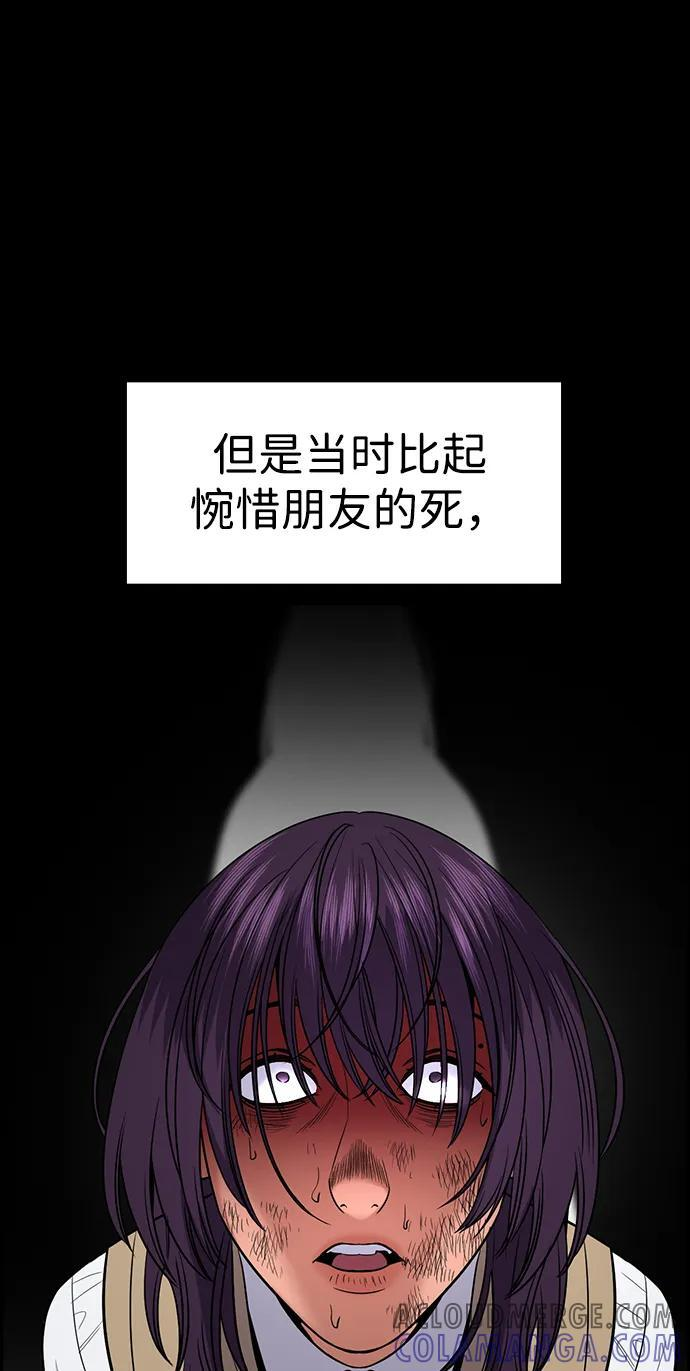 第198话 第79页