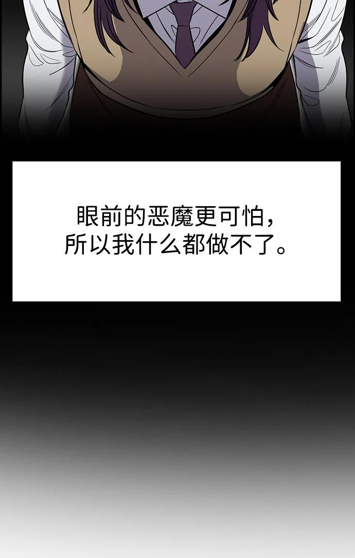 第198话 第80页