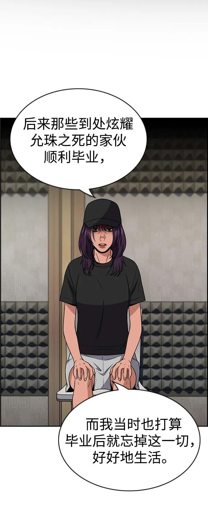 第198话 第81页