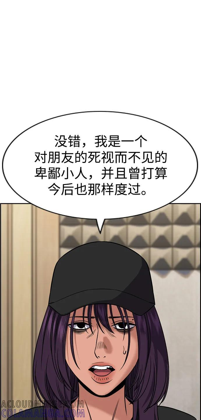 第198话 第82页