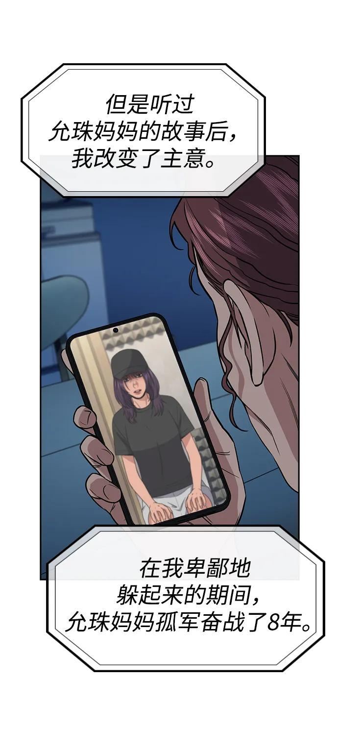第198话 第84页