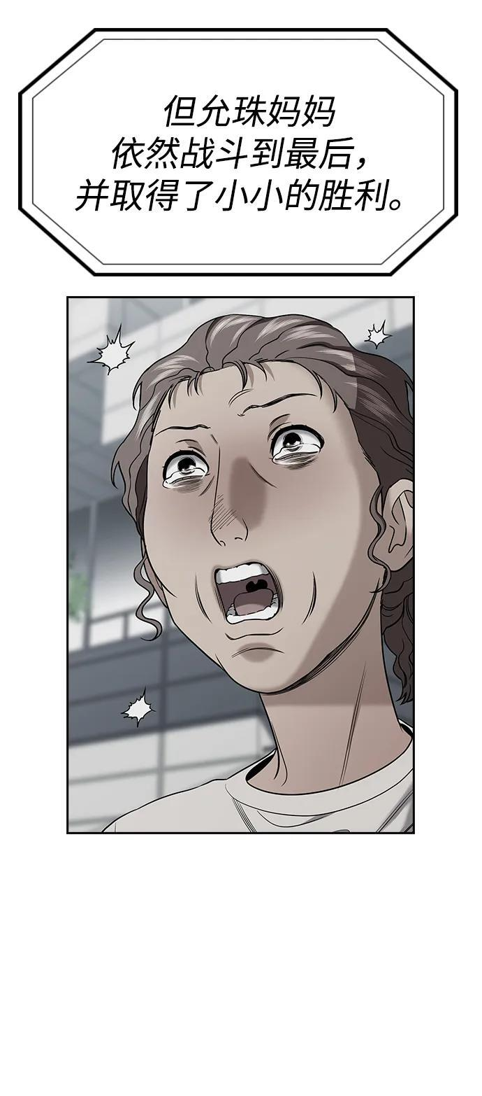 第198话 第87页