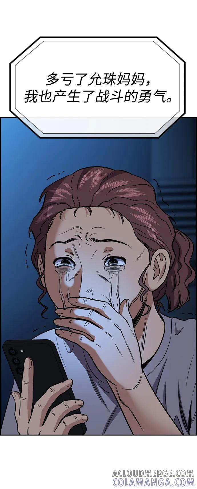 第198话 第88页