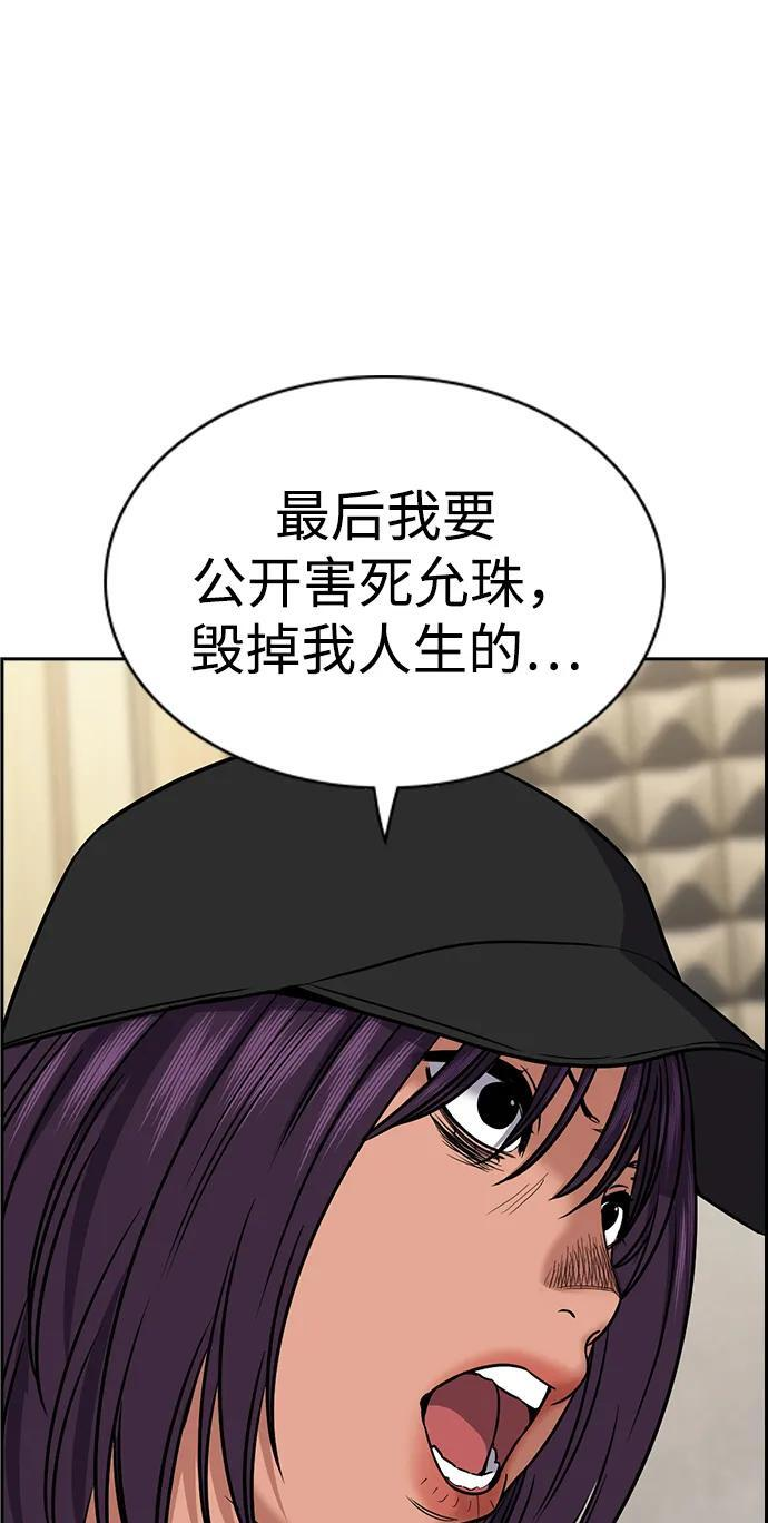 第198话 第89页