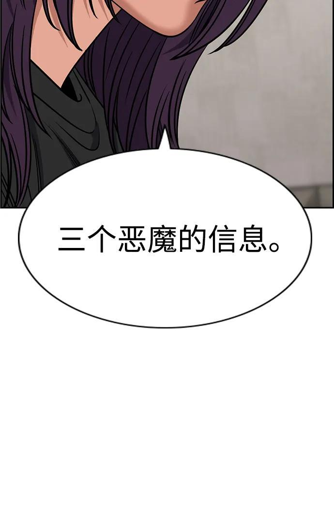 第198话 第90页